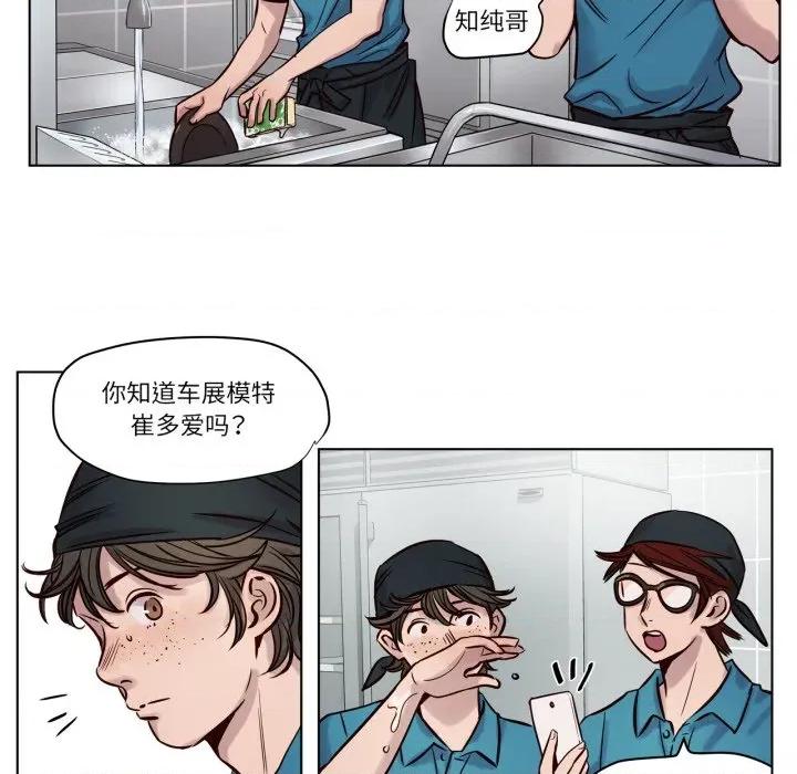 赎罪营 赎罪营-赎罪营 第19话 第38页