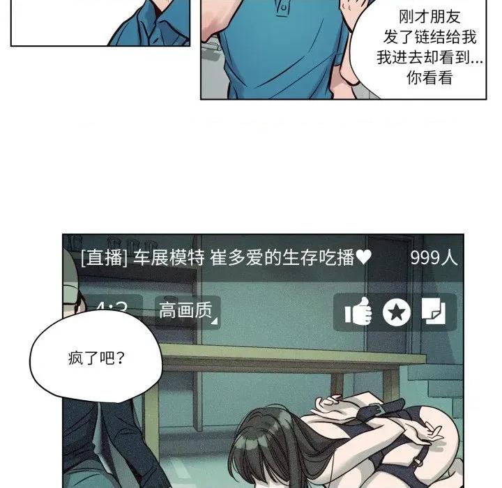 赎罪营 赎罪营-赎罪营 第19话 第39页