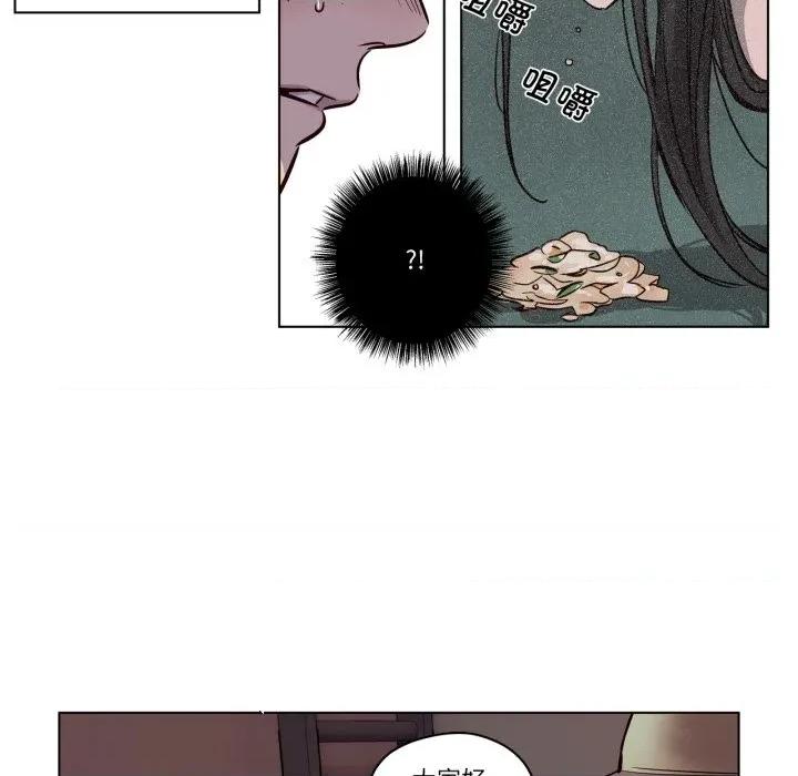 赎罪营 赎罪营-赎罪营 第19话 第41页