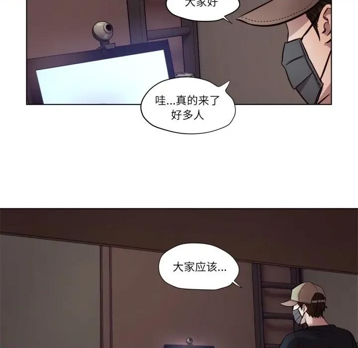 赎罪营 赎罪营-赎罪营 第19话 第42页