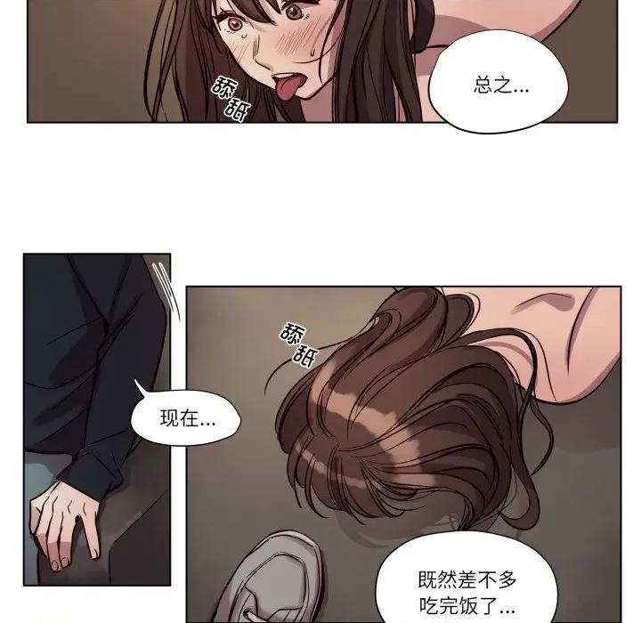 赎罪营 赎罪营-赎罪营 第19话 第44页