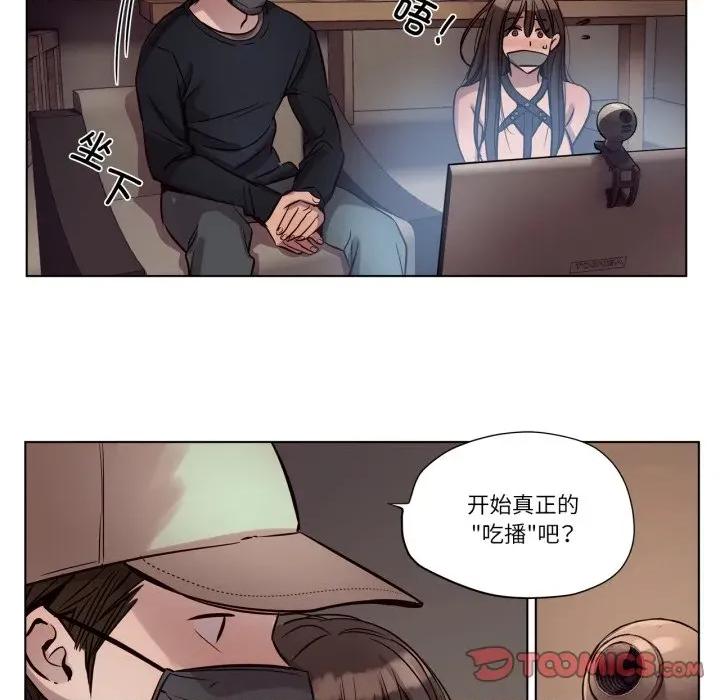 赎罪营 赎罪营-赎罪营 第19话 第46页
