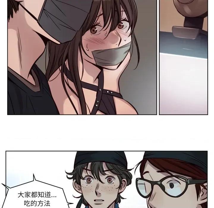 赎罪营 赎罪营-赎罪营 第19话 第47页