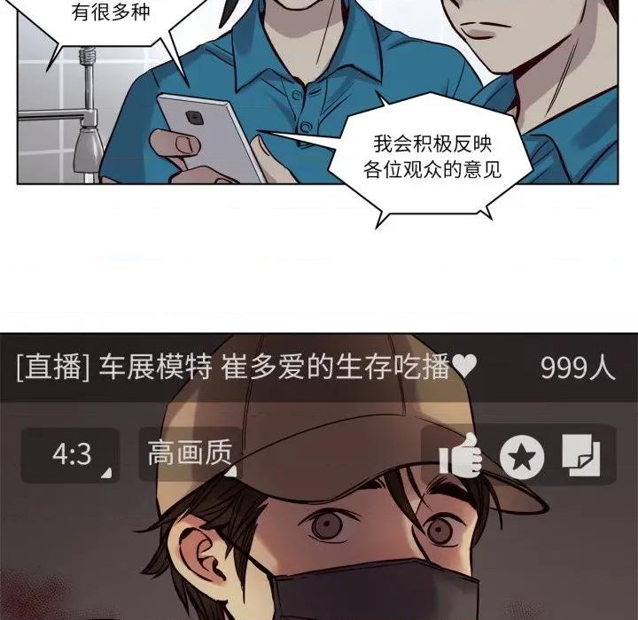 赎罪营 赎罪营-赎罪营 第19话 第48页