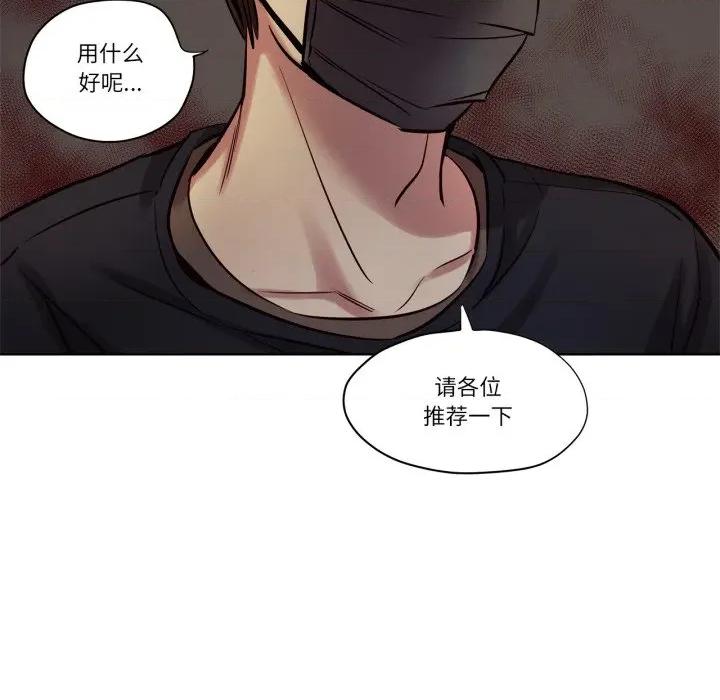 赎罪营 赎罪营-赎罪营 第19话 第49页