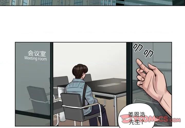 赎罪营 赎罪营-赎罪营 第20话 第2页