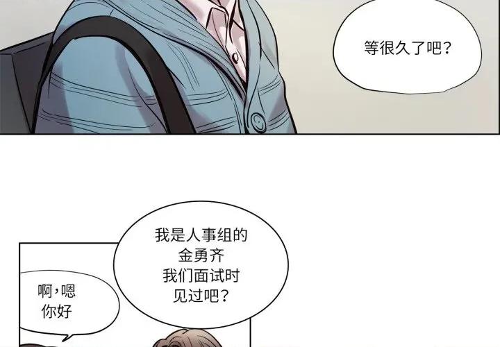 赎罪营 赎罪营-赎罪营 第20话 第4页