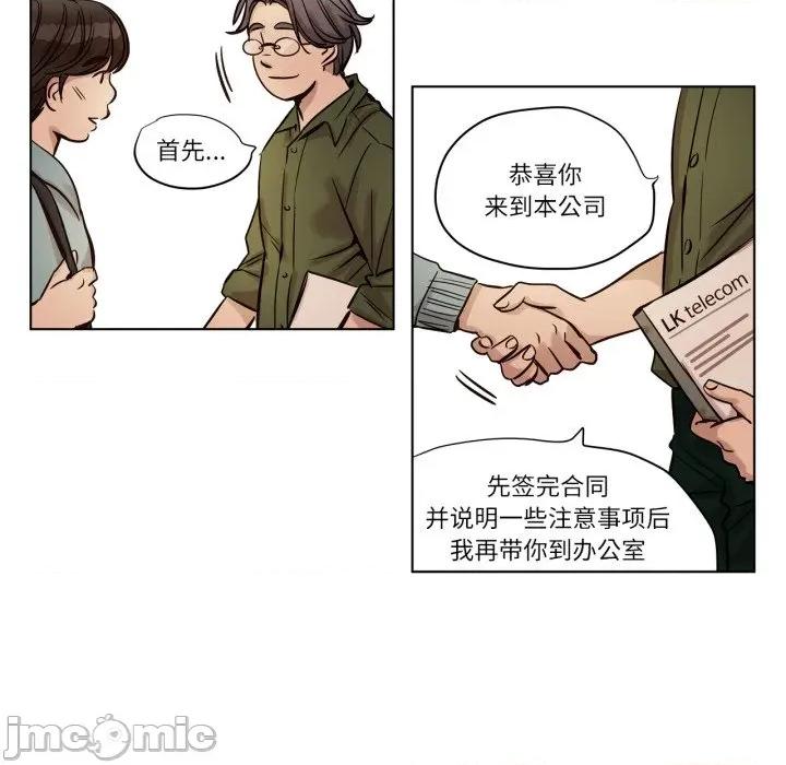 赎罪营 赎罪营-赎罪营 第20话 第5页