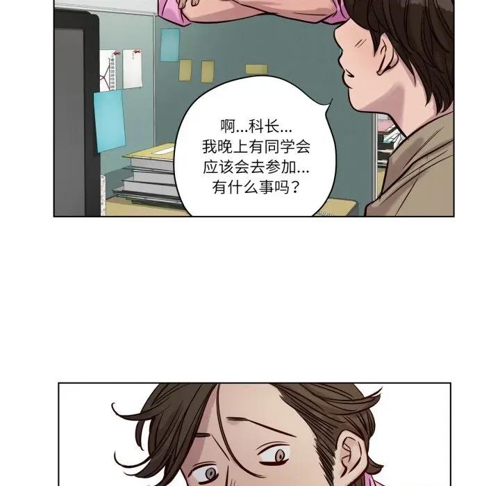 赎罪营 赎罪营-赎罪营 第20话 第18页