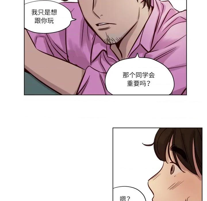 赎罪营 赎罪营-赎罪营 第20话 第19页