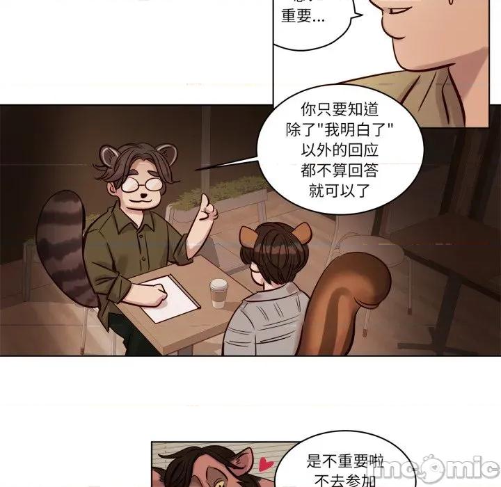 赎罪营 赎罪营-赎罪营 第20话 第20页