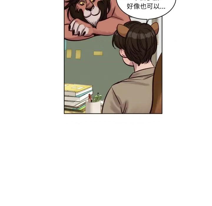 赎罪营 赎罪营-赎罪营 第20话 第21页