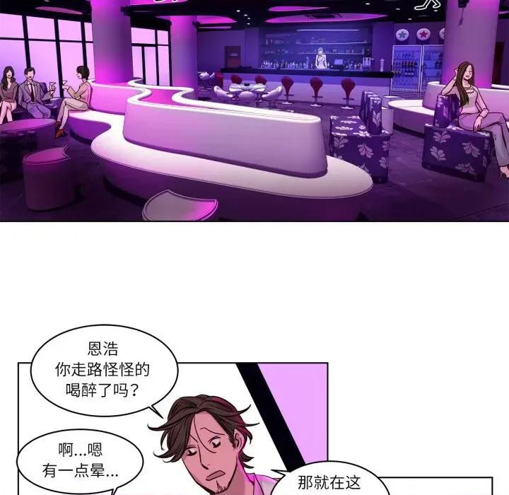 赎罪营 赎罪营-赎罪营 第20话 第23页