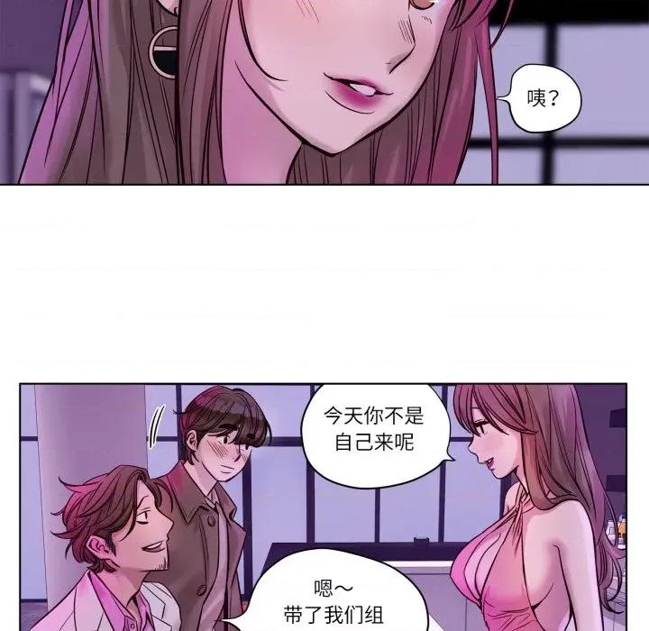 赎罪营 赎罪营-赎罪营 第20话 第28页