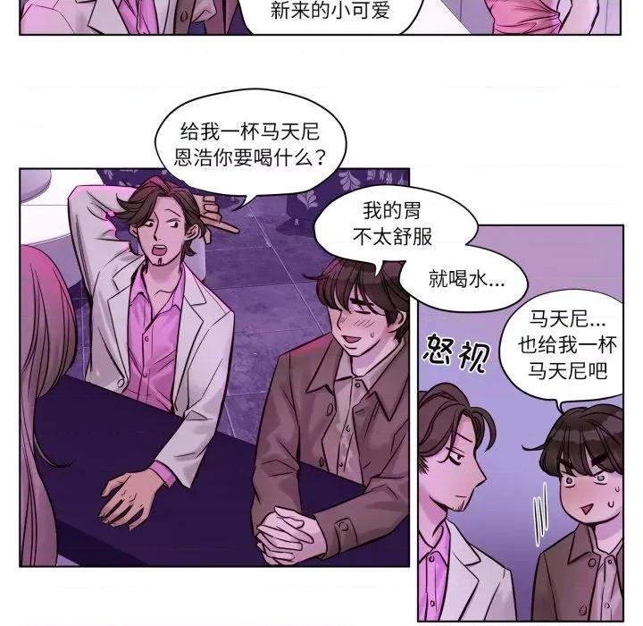 赎罪营 赎罪营-赎罪营 第20话 第29页