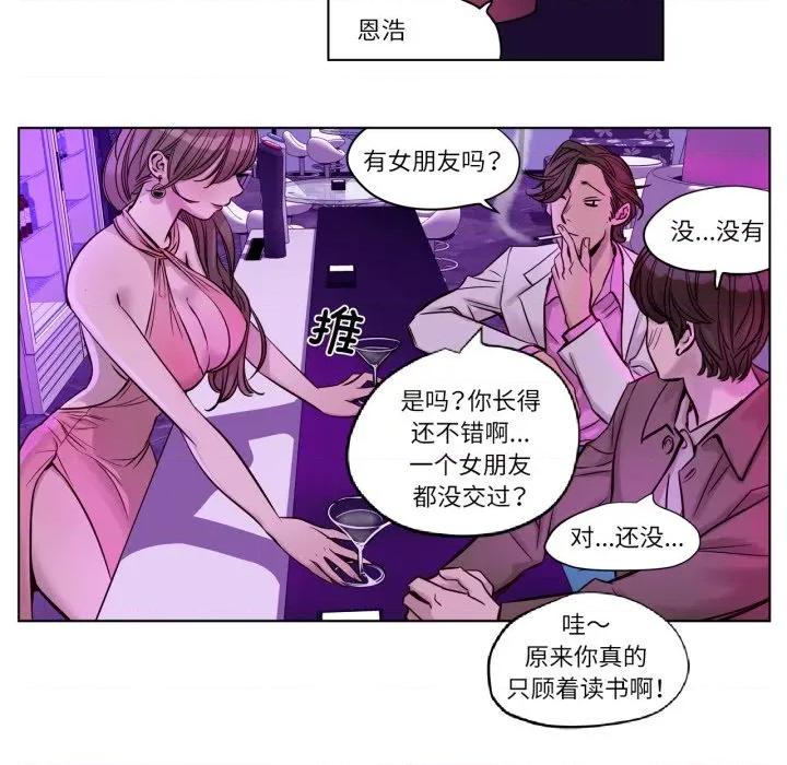 赎罪营 赎罪营-赎罪营 第20话 第34页