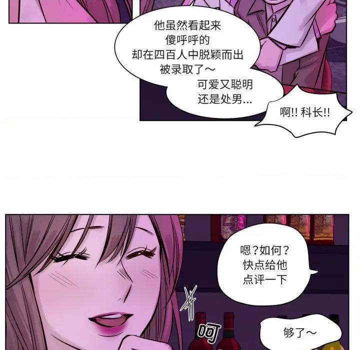赎罪营 赎罪营-赎罪营 第20话 第36页