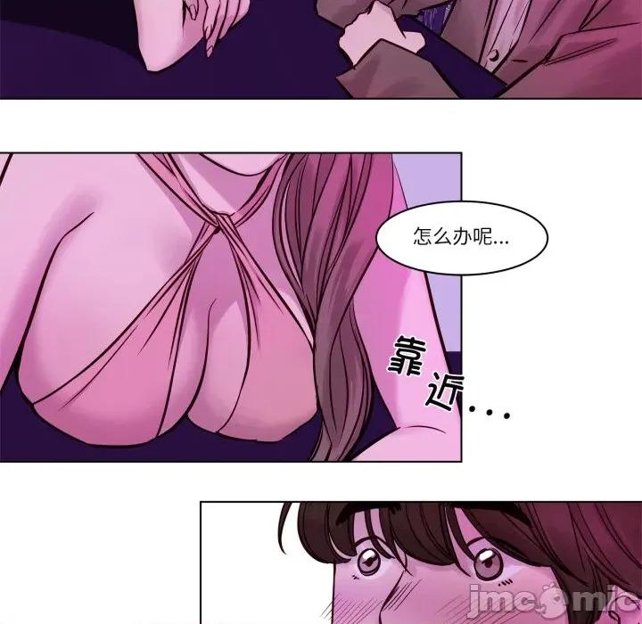 赎罪营 赎罪营-赎罪营 第20话 第40页