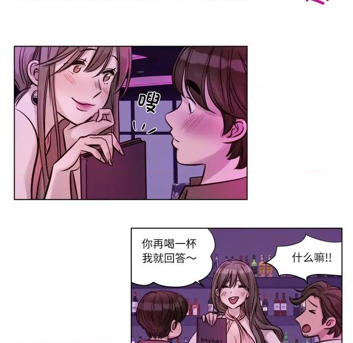 赎罪营 赎罪营-赎罪营 第20话 第42页