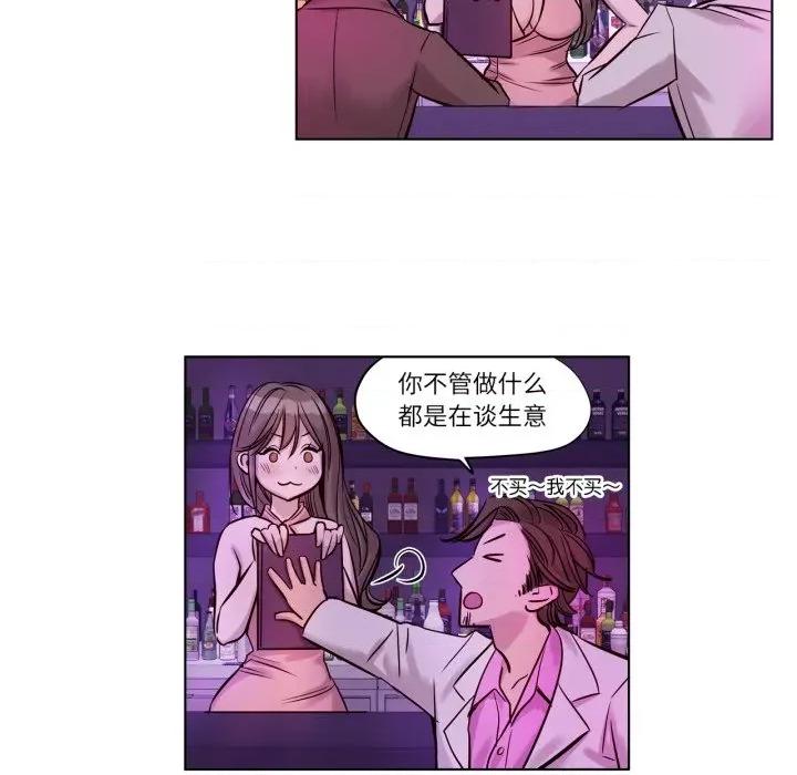 赎罪营 赎罪营-赎罪营 第20话 第43页