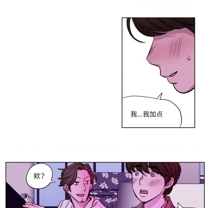 赎罪营 赎罪营-赎罪营 第20话 第44页