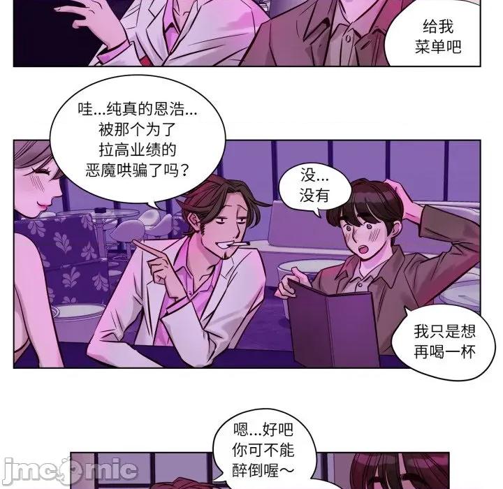 赎罪营 赎罪营-赎罪营 第20话 第45页
