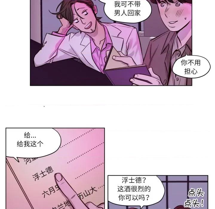 赎罪营 赎罪营-赎罪营 第20话 第46页