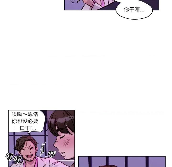 赎罪营 赎罪营-赎罪营 第20话 第51页