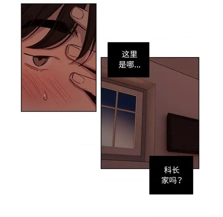 赎罪营 赎罪营-赎罪营 第20话 第57页