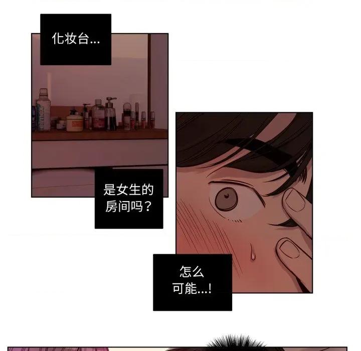 赎罪营 赎罪营-赎罪营 第20话 第58页