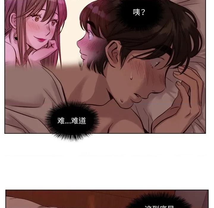 赎罪营 赎罪营-赎罪营 第20话 第59页