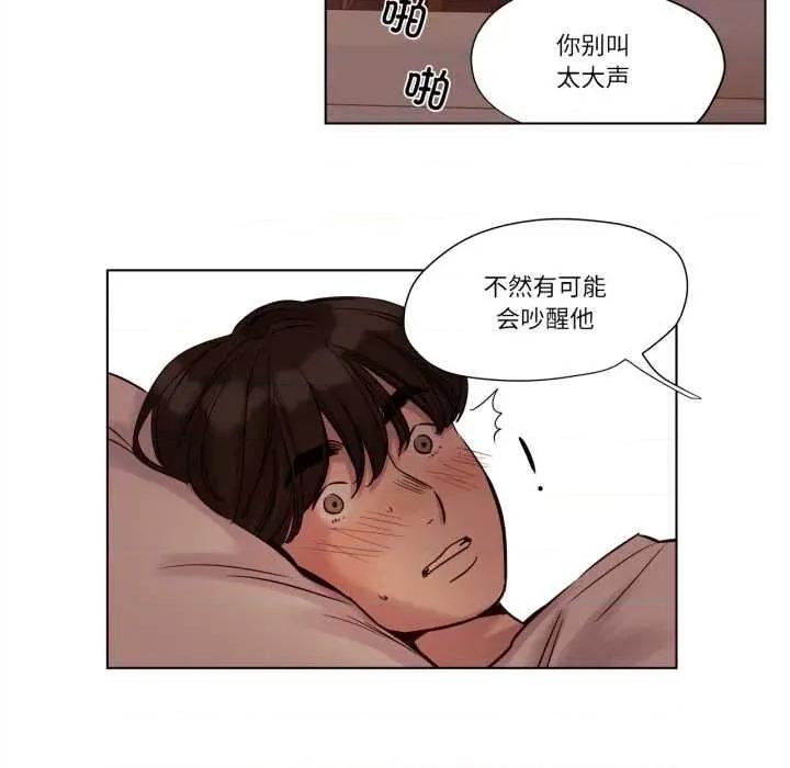 赎罪营 赎罪营221 赎罪营 第6页