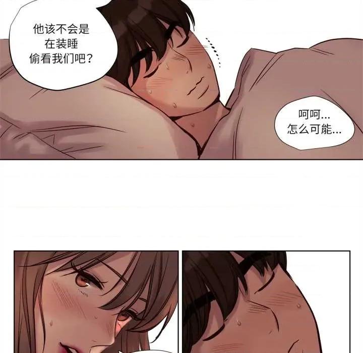 赎罪营 赎罪营221 赎罪营 第9页