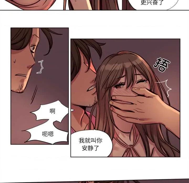 赎罪营 赎罪营221 赎罪营 第11页