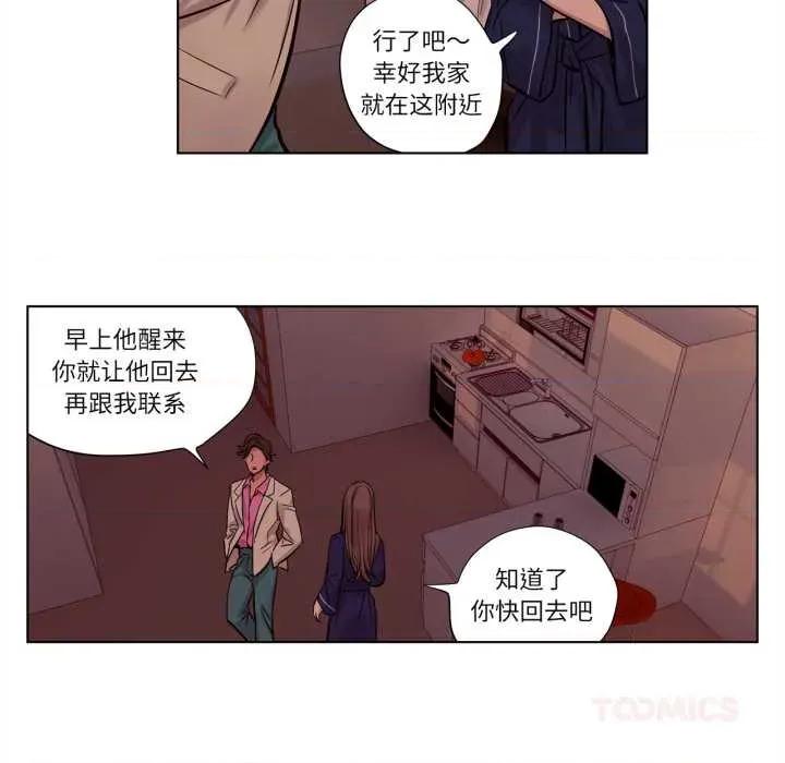赎罪营 赎罪营221 赎罪营 第28页