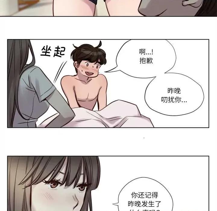 赎罪营 赎罪营221 赎罪营 第32页