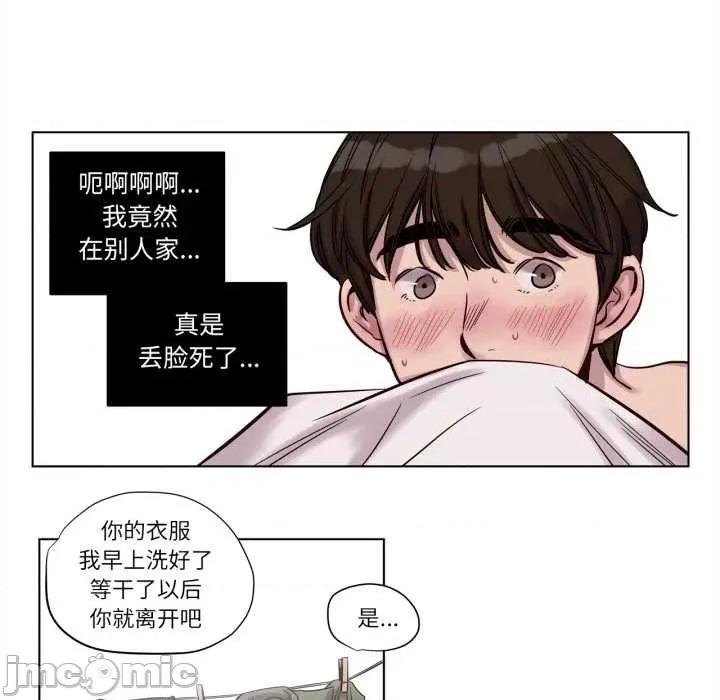 赎罪营 赎罪营221 赎罪营 第35页