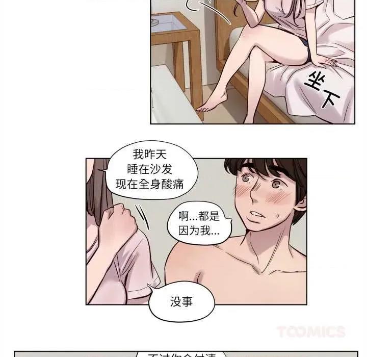 赎罪营 赎罪营221 赎罪营 第37页
