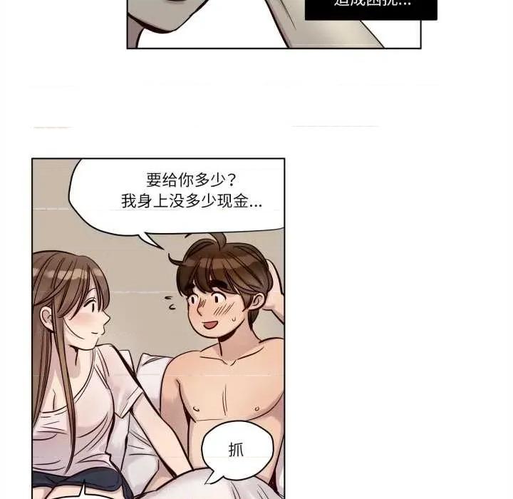赎罪营 赎罪营221 赎罪营 第39页