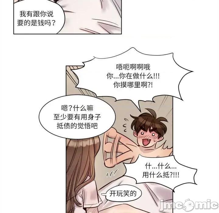 赎罪营 赎罪营221 赎罪营 第40页