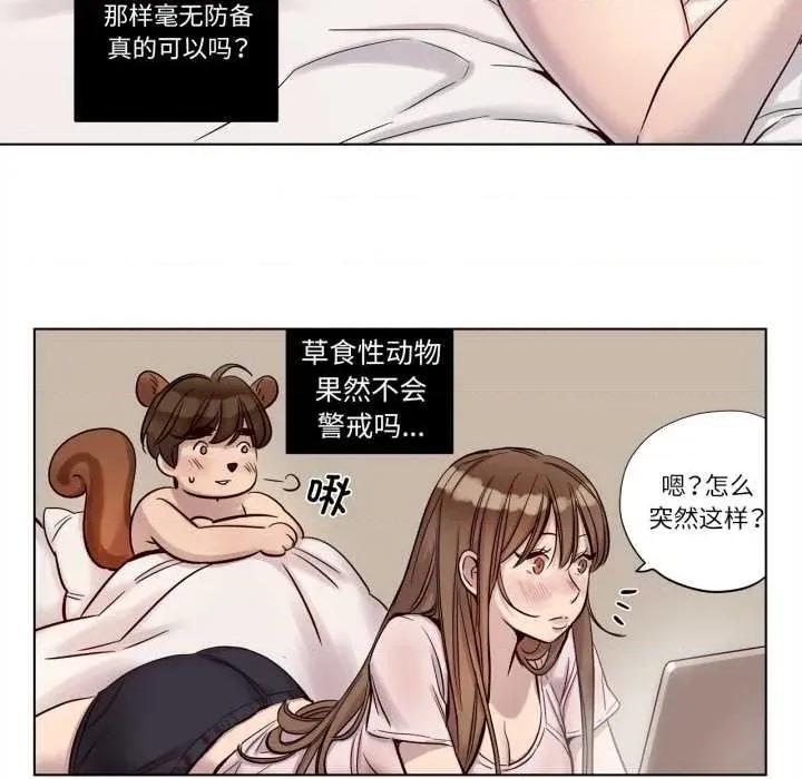 赎罪营 赎罪营221 赎罪营 第43页