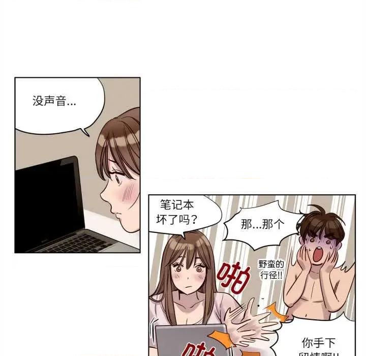 赎罪营 赎罪营221 赎罪营 第44页