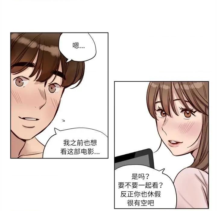 赎罪营 赎罪营221 赎罪营 第48页