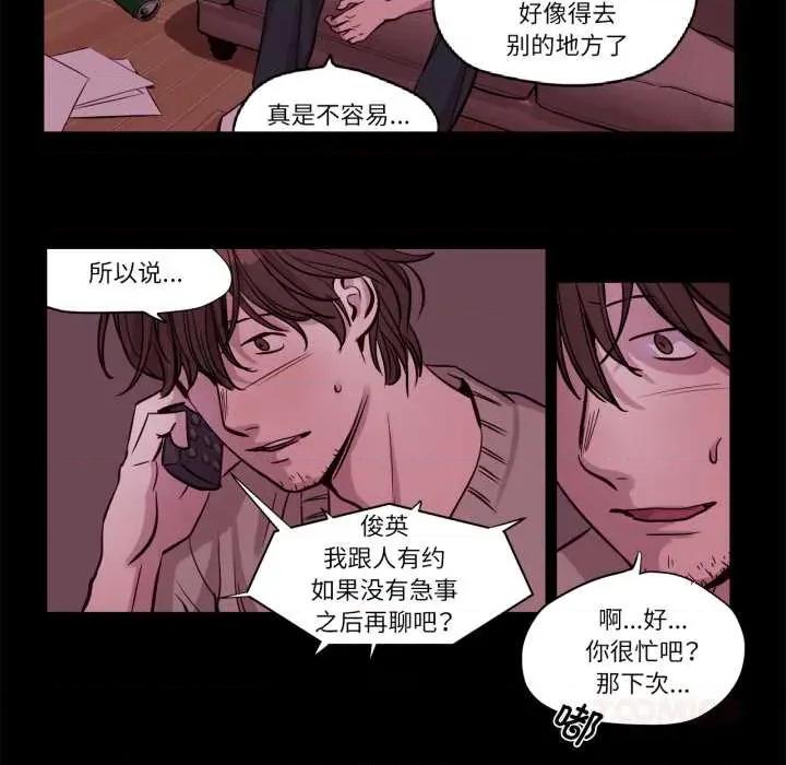赎罪营 赎罪营 第12页
