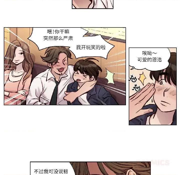 赎罪营 赎罪营223 赎罪营 第32页