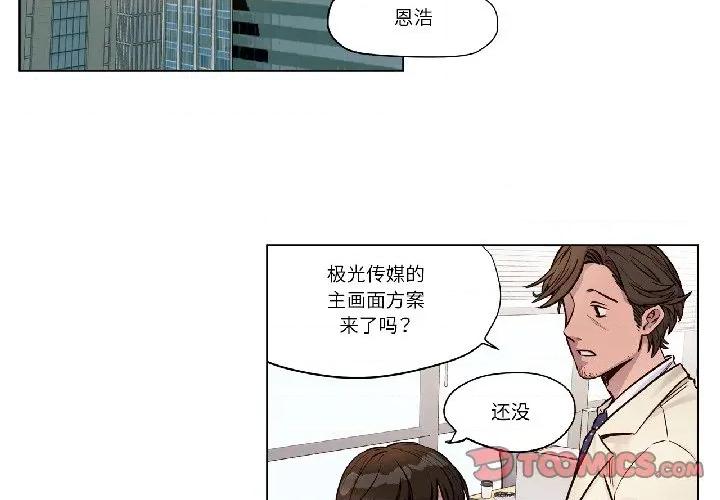 赎罪营 赎罪营-赎罪营 第24话 第2页