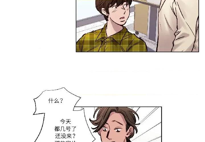 赎罪营 赎罪营-赎罪营 第24话 第3页