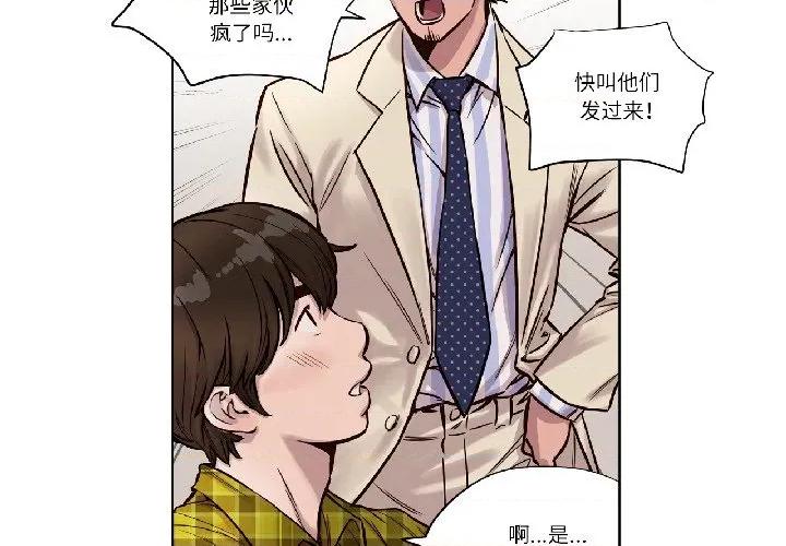 赎罪营 赎罪营-赎罪营 第24话 第4页
