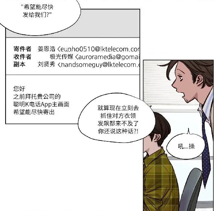 赎罪营 赎罪营-赎罪营 第24话 第7页