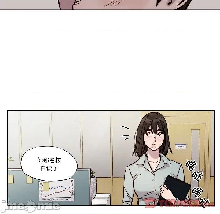 赎罪营 赎罪营-赎罪营 第24话 第10页